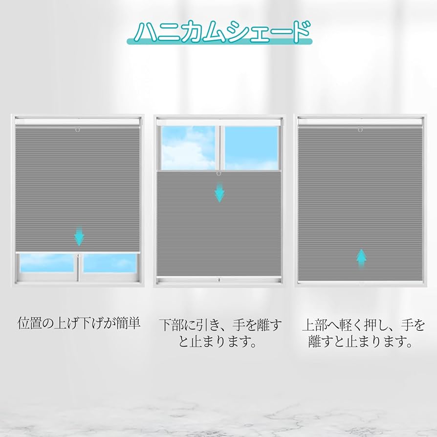 Amazon｜SAIFANSI ハニカムシェード つっぱり式 上下開閉